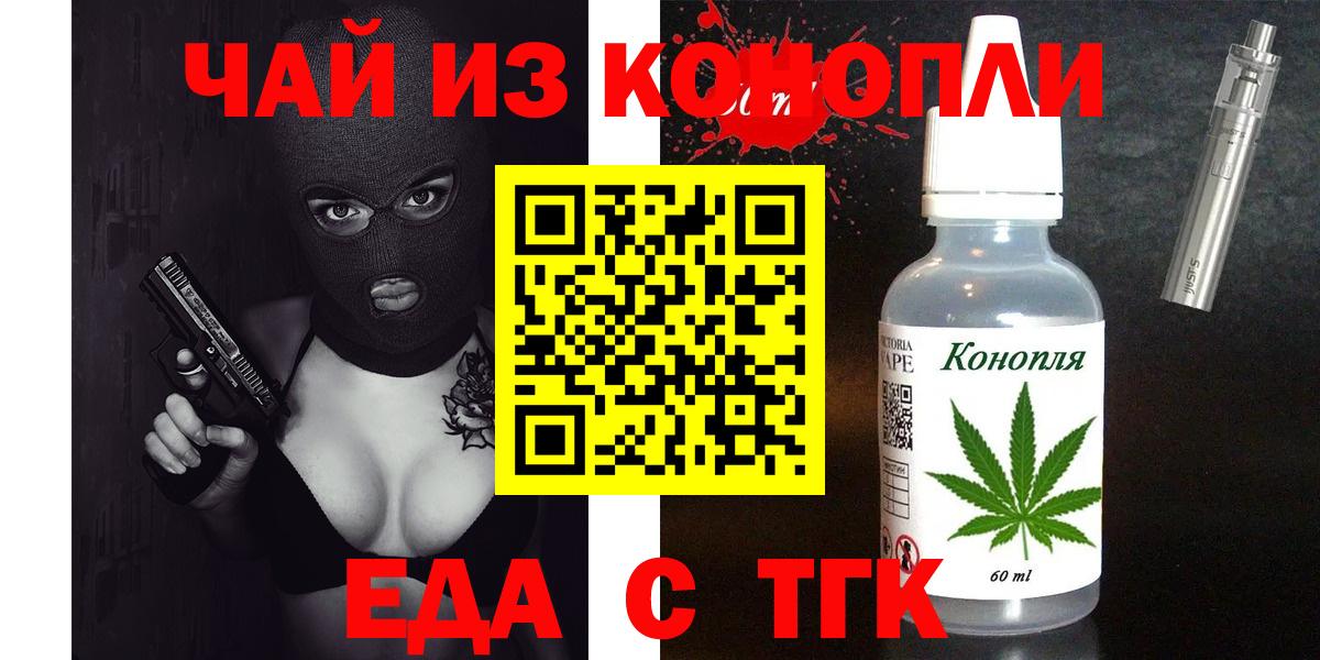 Cannafood конопля  Вход с VPN  Зеленодольск 