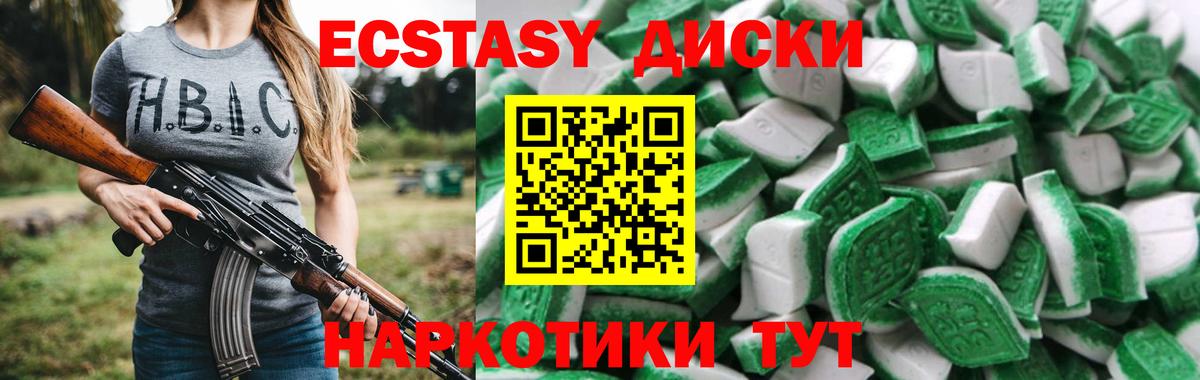 Зеленодольск  ЭКСТАЗИ круглые  ЭКСТАЗИ  Вход с VPN  Экстази ешки 