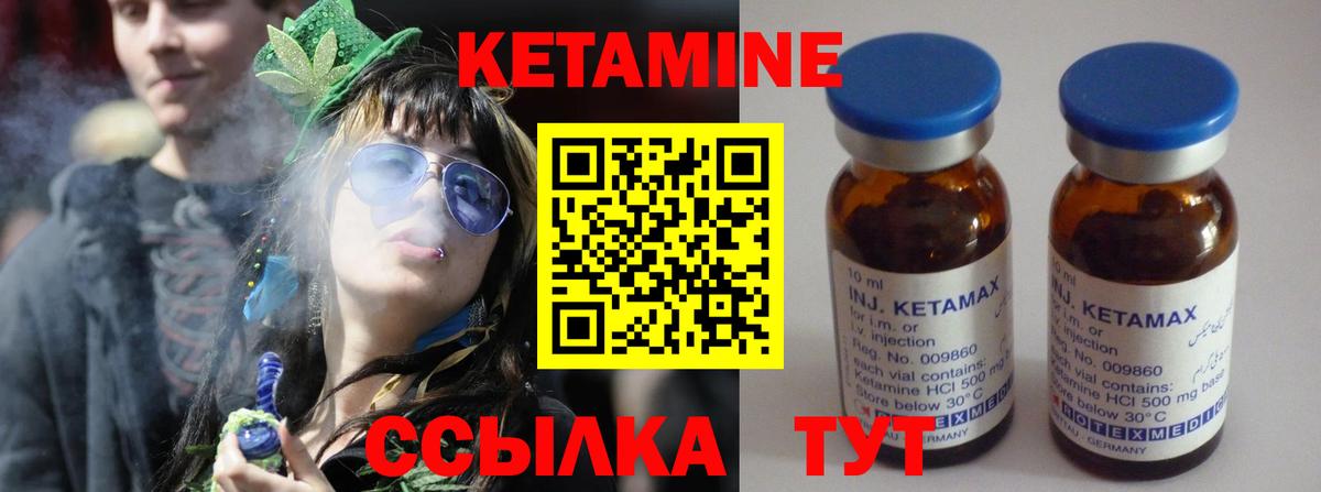 Зеленодольск  Кетамин VHQ  Вход с VPN 