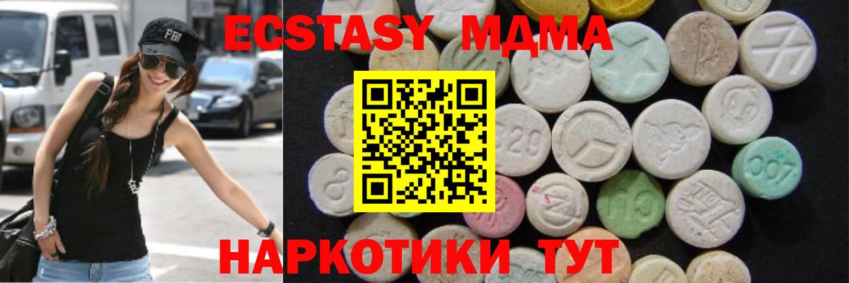 Зеленодольск  MDMA Molly  МДМА VHQ  Вход с VPN 