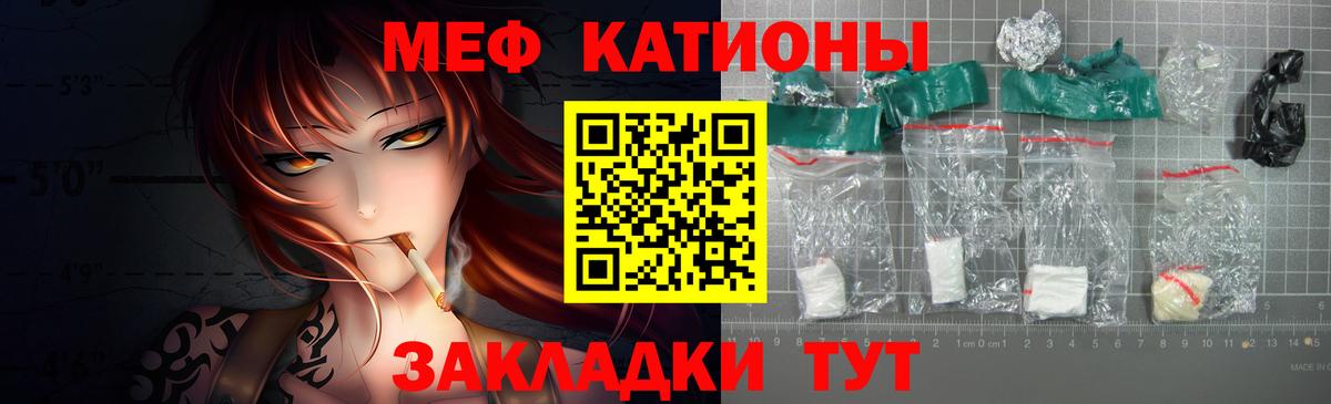 Зеленодольск  МЯУ-МЯУ 4 MMC  Вход с VPN  Меф  как найти закладки  МЕФ мука 
