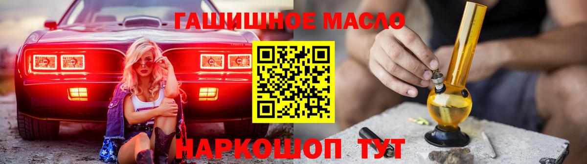 Зеленодольск  купить закладку  Вход с VPN  ТГК гашишное масло 